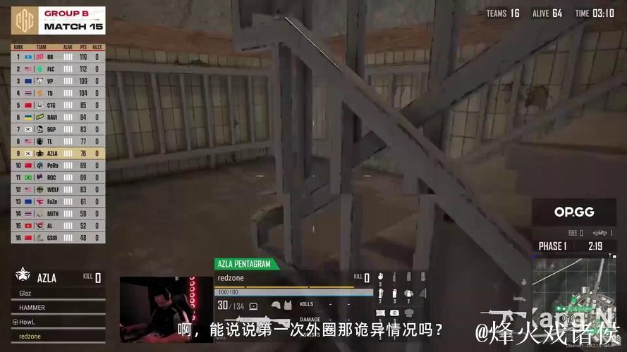 PUBG赛事官方社媒更新：AZLA双人团灭17战队