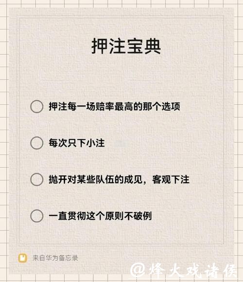 世界杯下注入口新手必备入门指南 世界杯下注入口新手必备入门指南